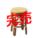 回転ハイスツール