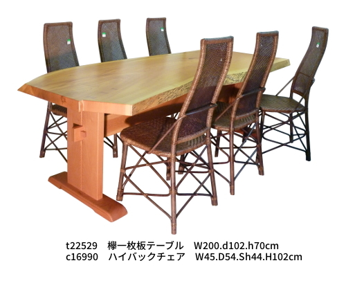 ダイニング７点セット